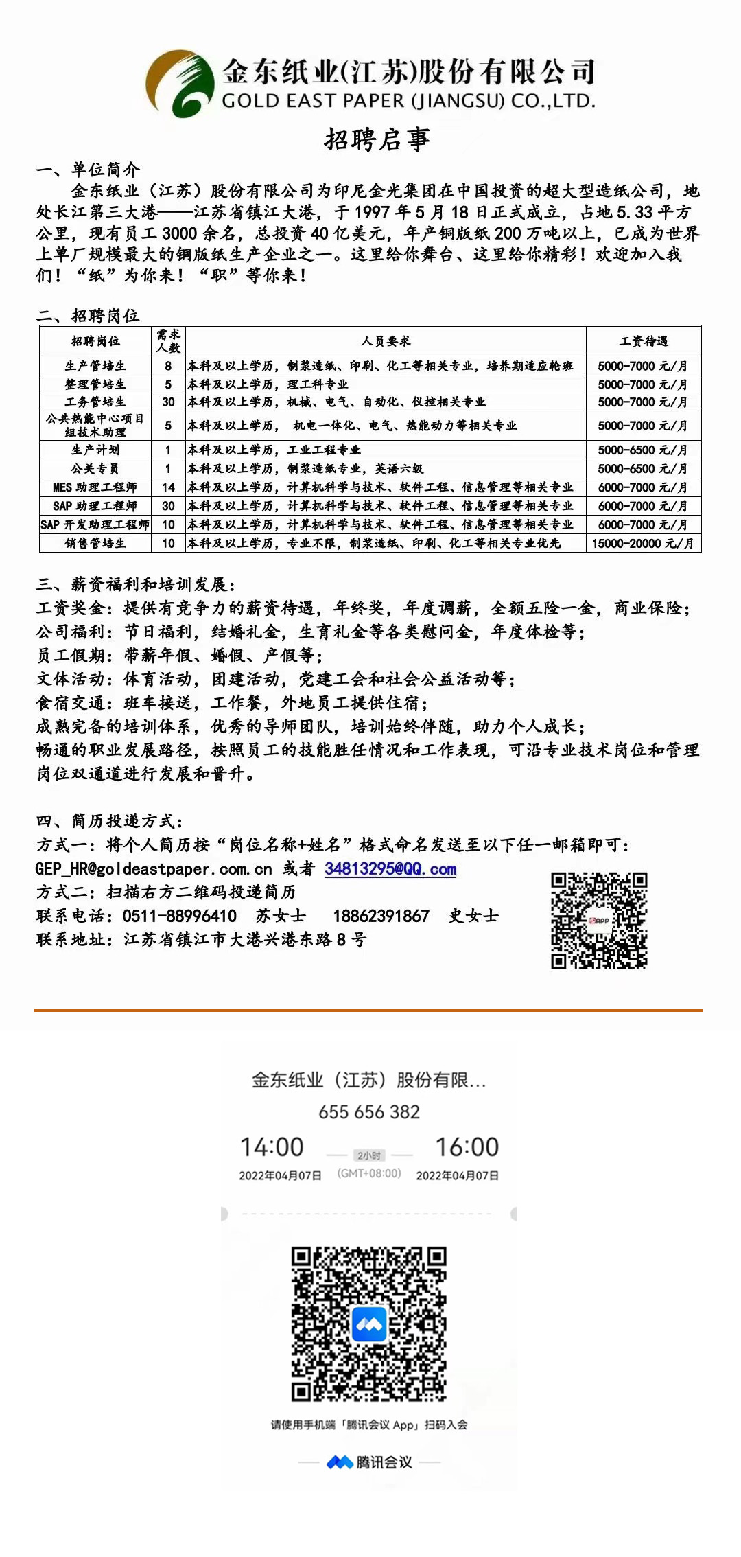女主播自慰