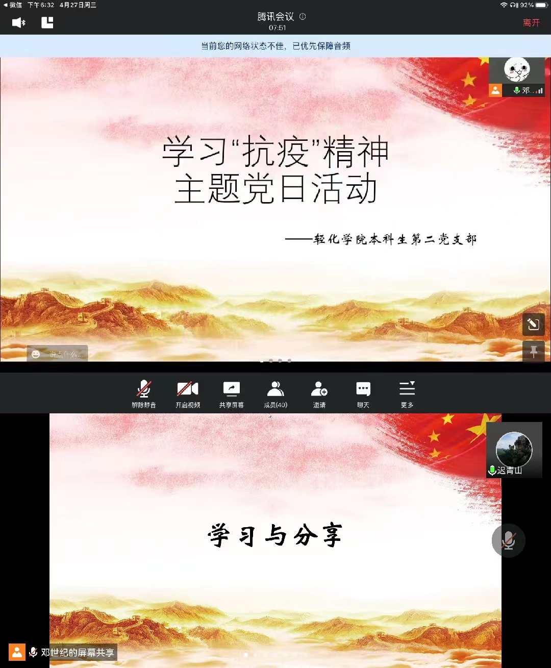 女主播自慰