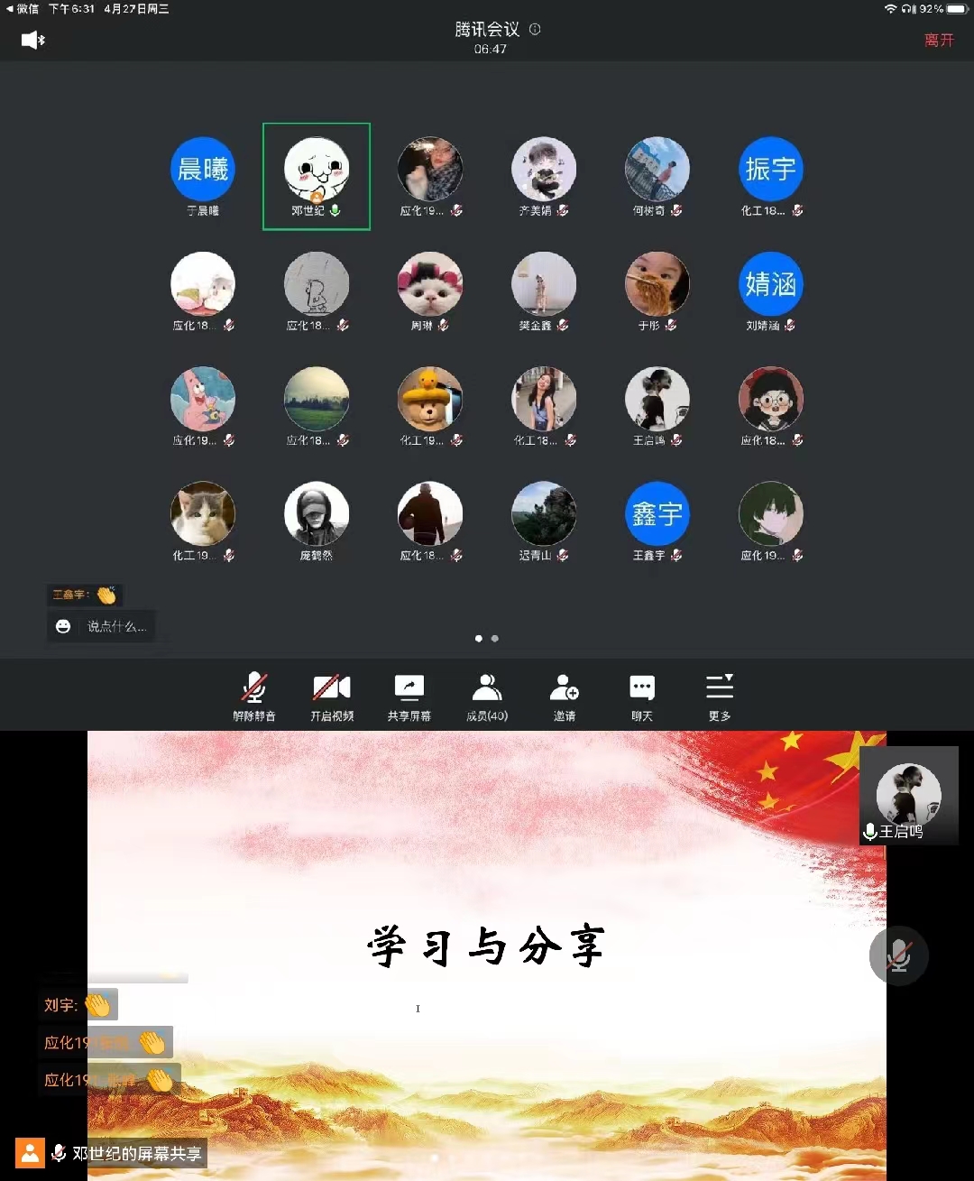 女主播自慰
