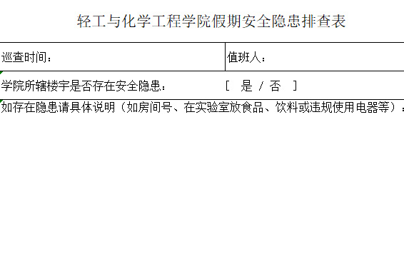 女主播自慰